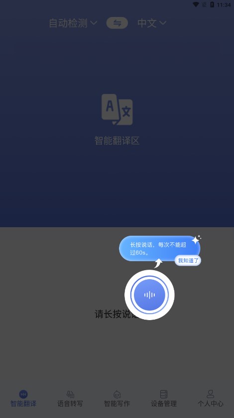 声智健康app图2