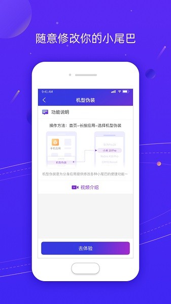 Z分身app免费版图片1