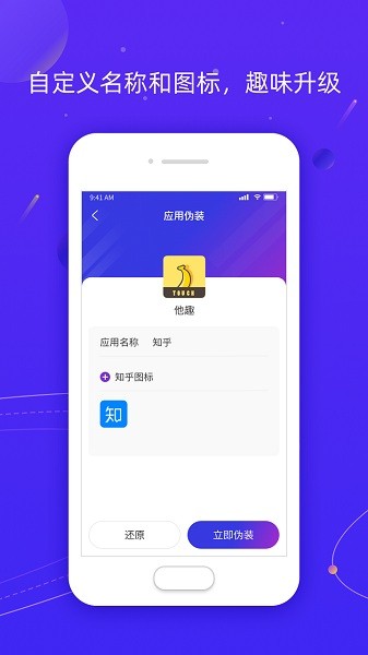 Z分身app免费版图3