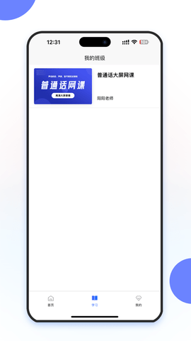 虹葵课堂app官方版图2