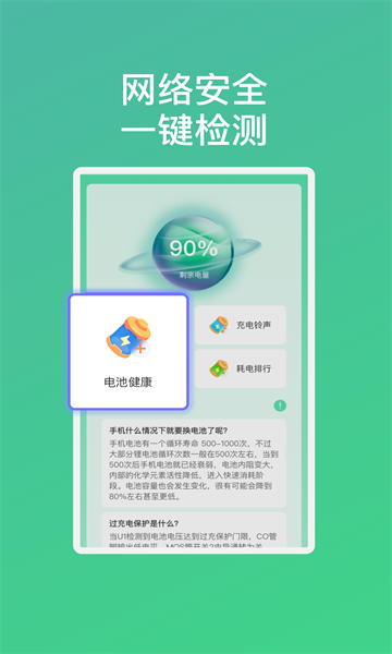 乐怡充电app官方版图3