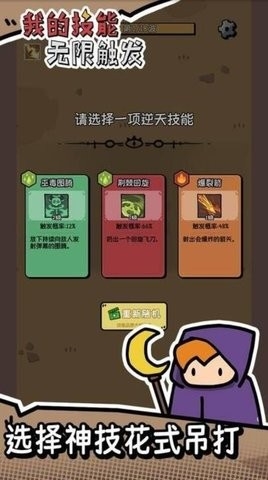 我的技能无限触发内置菜单版图1