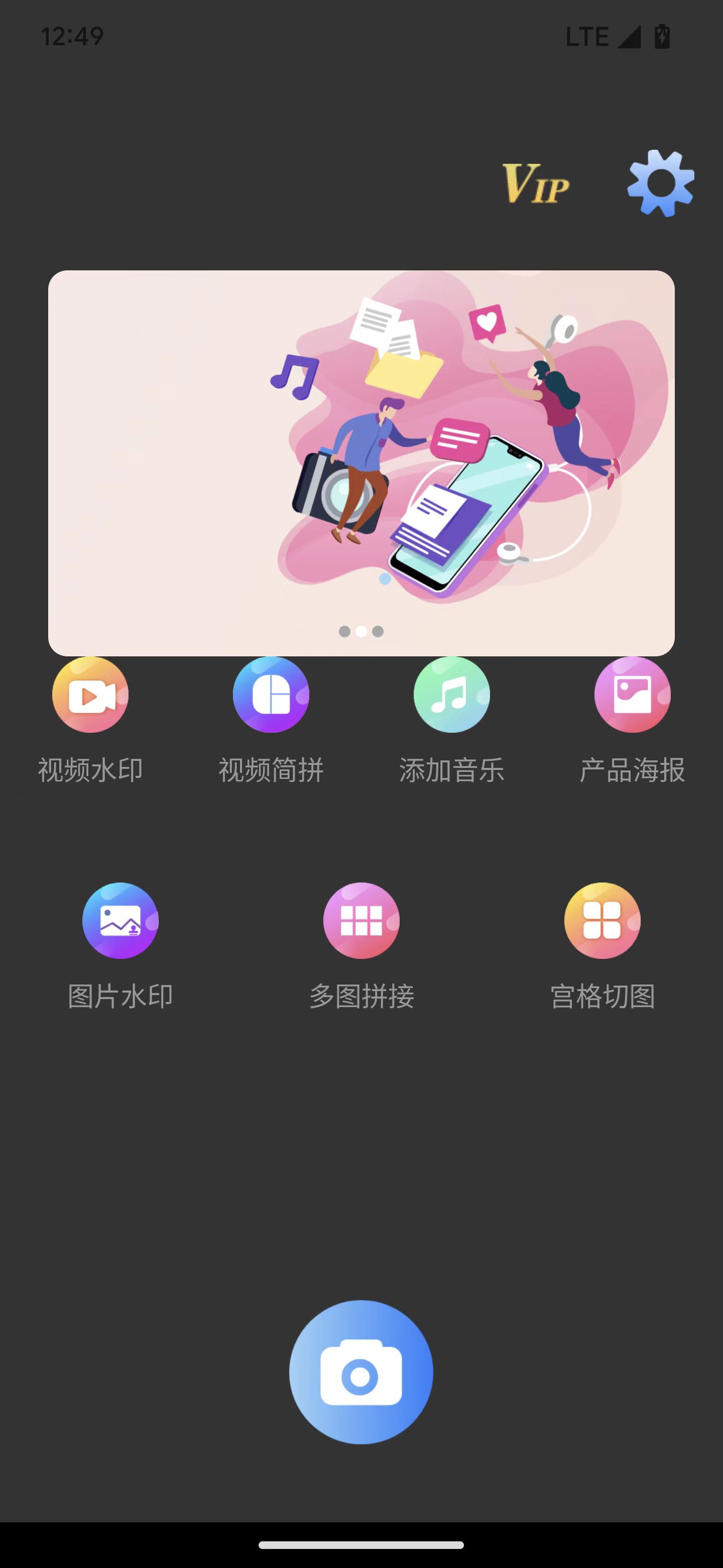 世亚水印相机app官方版图1