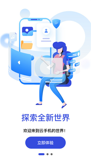 星云手机app图3