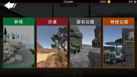 亡命越野无限金币版图4