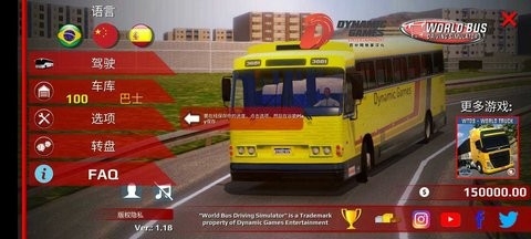 世界巴士驾驶模拟器无限金币版图片2