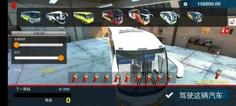 世界巴士驾驶模拟器无限金币版图2