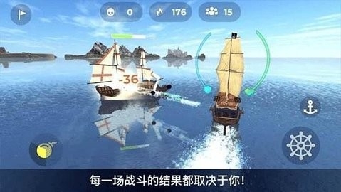 海盗模拟器中文版图片2