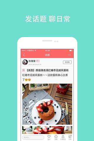 美食天下菜谱大全app官方版图片1