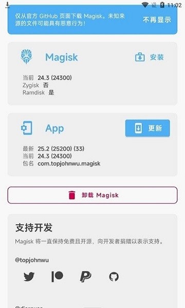 dirtypiperoot官方版app图片1