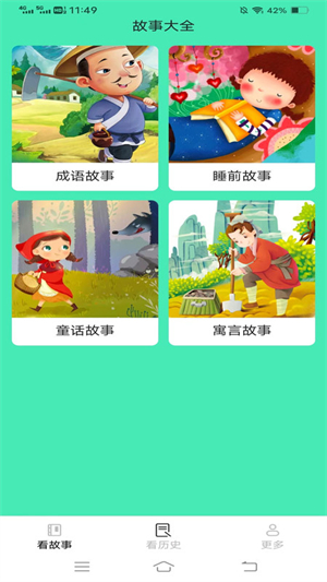 极点乐看app图片2