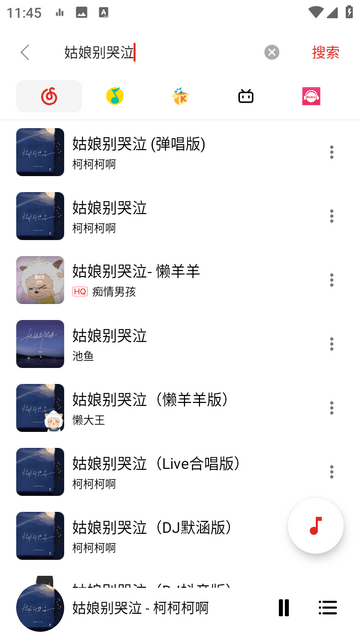 蜜罐音乐app官方版图片2