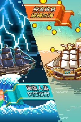 像素大航海游戏图片2