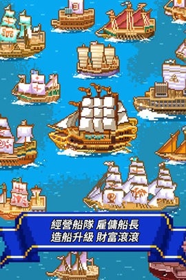 像素大航海游戏图3