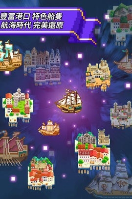 像素大航海游戏图4