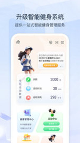 来康运动app官方版图片1