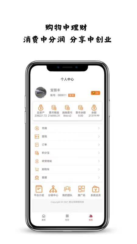 宝丽丰购物app官方版图3