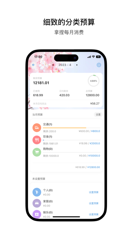 金橘记账app官方版图片2