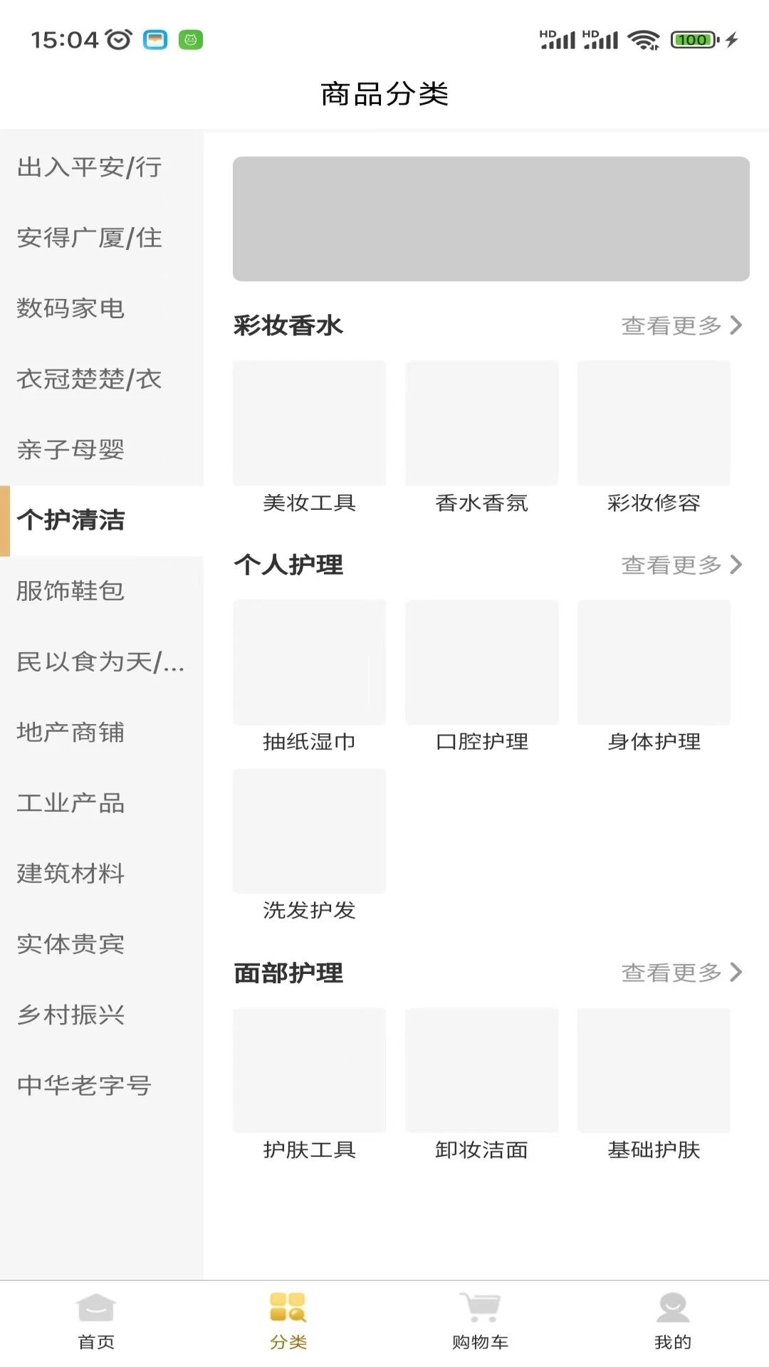 来米商城app官方版图片2