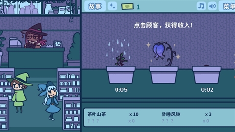 艾丝特的花圃中文版图3