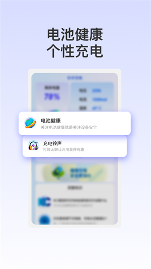 杉木充电app官方版图3