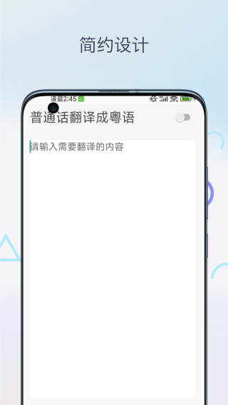 柒号粤语翻译app官方版图片2