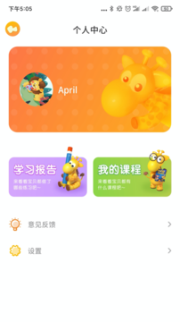 小鹿玩英语app官方版图片1