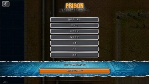 监狱建造师手机版图片1