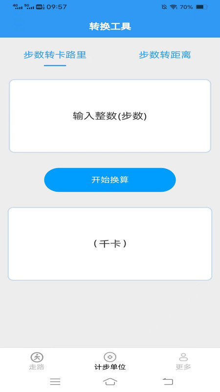 龙行走路app官方版图片1