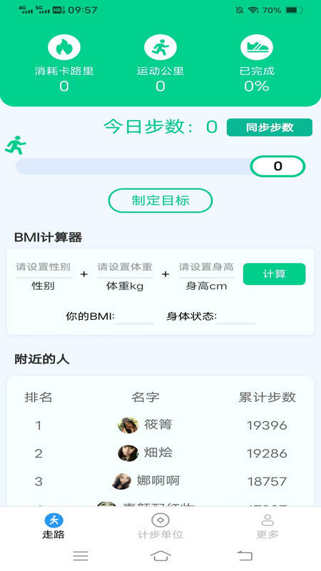 龙行走路app官方版图片2