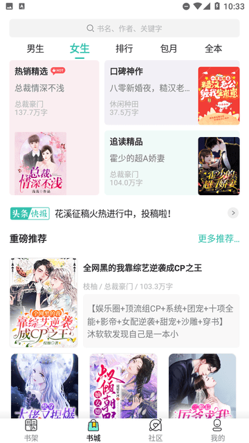 九满小说app官方版图片2