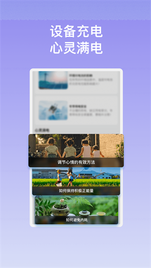 炫丽充电app官方版图片2