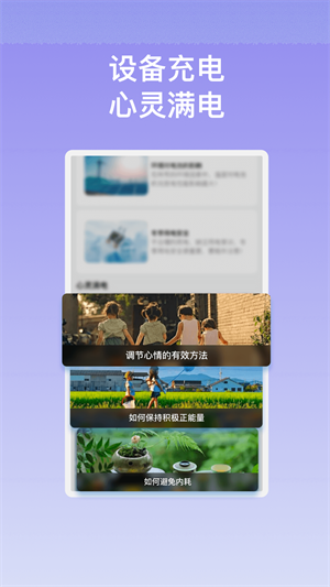 炫丽充电app官方版图2