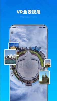 3D全球街景app官方版图3