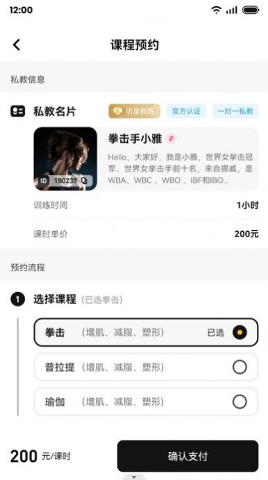 魔训运动app官方版图片2