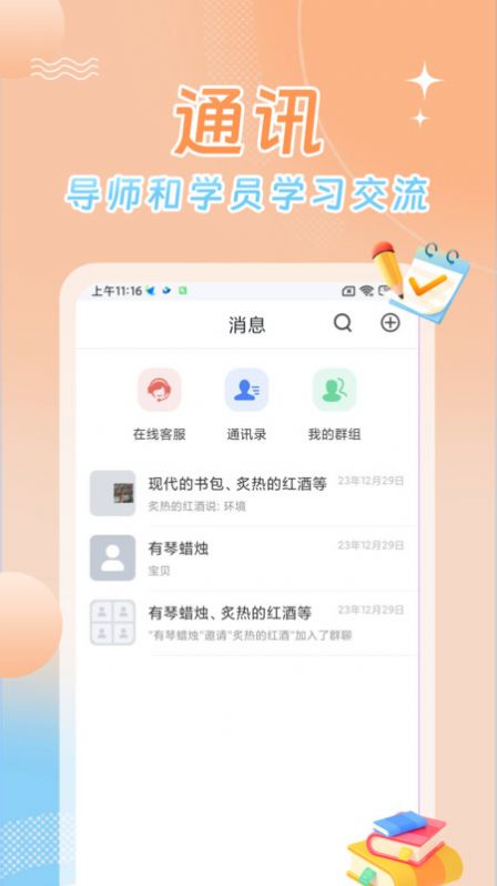 星兴网科app官方版图片1