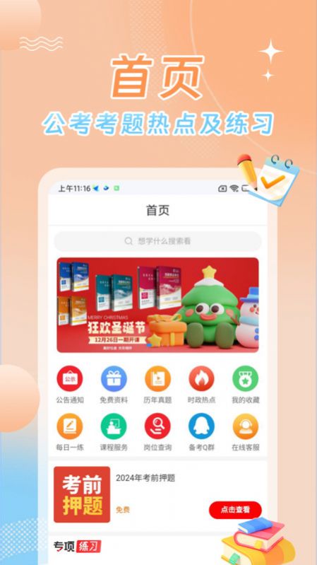 星兴网科app官方版图片2