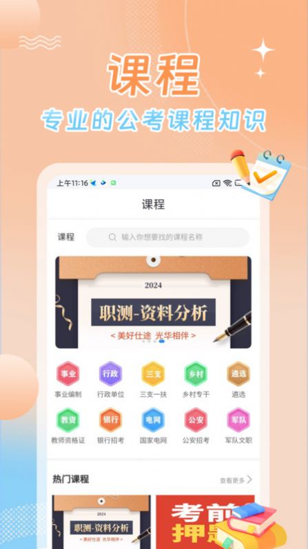 星兴网科app官方版图3