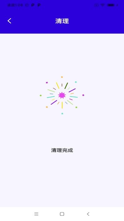 2024快净清理最新版图3