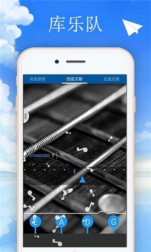 库乐队app图片2