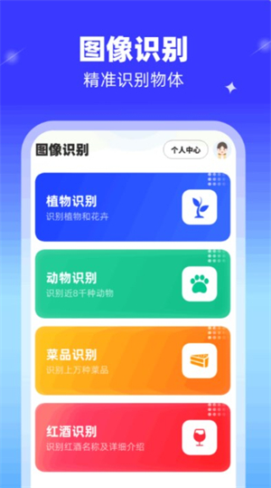 高能扫描王app图3