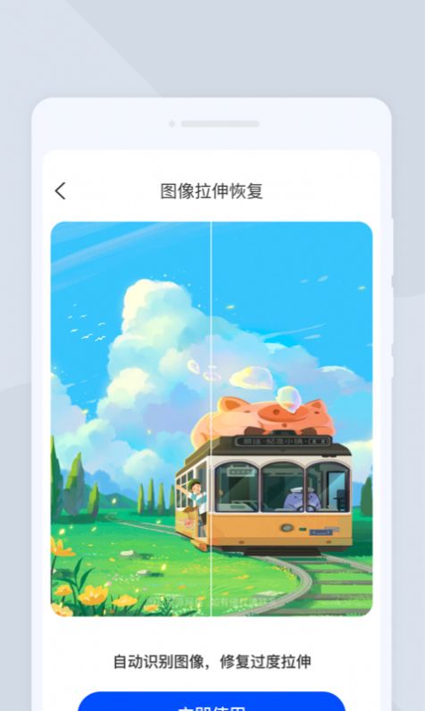 萌爪扫描手机版图2