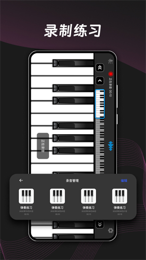 ym电子钢琴app图片1
