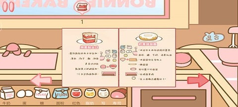 邦尼的面包店中文版图5