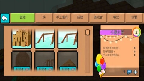 方块乐园模拟器中文版图片1
