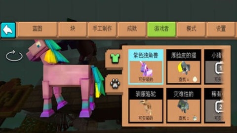 方块乐园模拟器中文版图片2