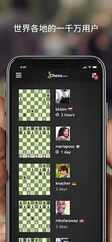 国际象棋chess手机版图片2