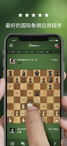 国际象棋chess手机版图3
