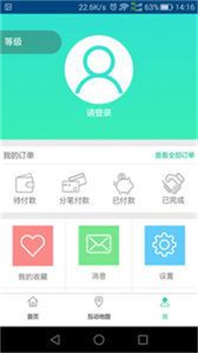 悠走旅行app官方版图片1