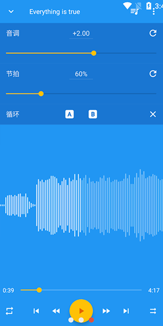 音乐速度调节器app免费版图片1